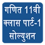 Logo of Class 11 Maths NCERT Solutions android Application 