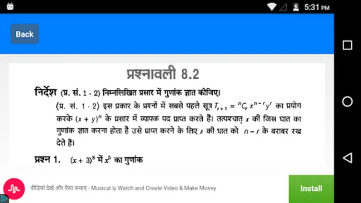 Class 11 Maths NCERT Solutions android App screenshot 0